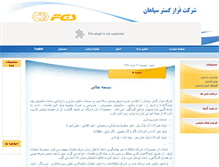Tablet Screenshot of fgs-co.com